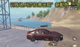 和平精英爆料新跑车视频,速度与激情的极致演绎